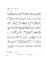 고도를 기다리며 독후감(고등학생, 생기부 등록)