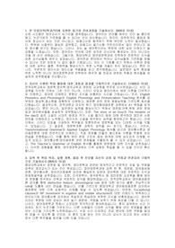 중앙대학교 영어영문학과 학업계획서 및 자기소개서