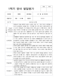 1학기 발달평가 만 2세 11명