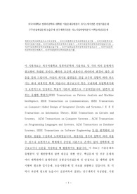 외국어대학교 컴퓨터공학과 대학원 기출문제유형분석 자기소개서견본 면접기출문제 구두면접예상문제 논술주제 연구계획서견본 자소서입력항목분석 어학능력검증문제