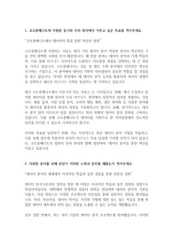 코오롱베니트 데이터분석가 직무 자기소개서