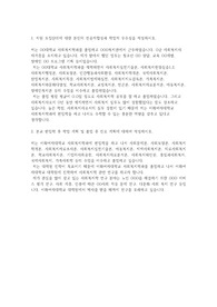 이화여자대학교 편입학 사회복지학과 학업계획서