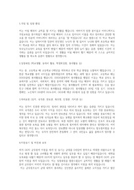 군무원 자기소개서
