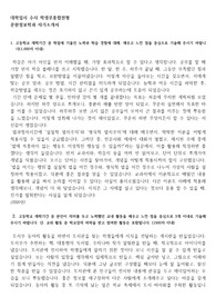 문헌정보학과 자기소개서 (대입, 학생부종합전형)