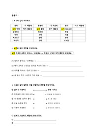 A+ 자료) 한국어 실습교육 &quot;-기 때문에&quot; 활동지 입니다. 직접 여러 한국어 교재 참고하면서 만든 활동지이니 유용하게 사용하세요