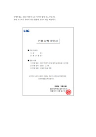 [합격인증] LIG넥스원 HW직무 합격 자기소개서