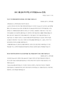 DB하이텍_합격 자기소개서 (PI)
