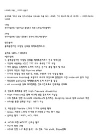 LG화학_합격 자기소개서 (전지사업본부/LG에너지솔루션))