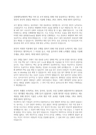 2023년도 강원대학교병원 자기소개서(서류합격)