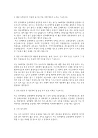 연세대학교 편입학 간호학과 학업계획서