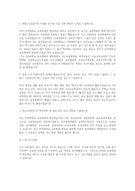 연세대학교 편입학 교육학부 학업계획서