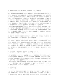 연세대학교 편입학 문화인류학과 학업계획서