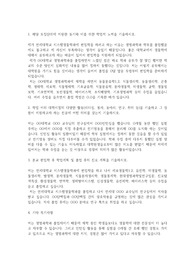 연세대학교 편입학 시스템생물학과 학업계획서