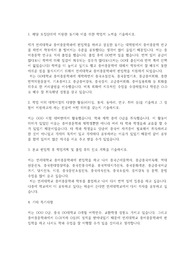 연세대학교 편입학 중어중문학과 학업계획서
