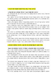 한화토탈에너지스_생산운전 (생산오퍼레이터) 최종합격_자기소개서_자소서 전문가에게 유료첨삭 받은 자료입니다.