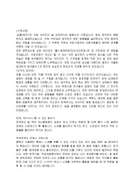 해외봉사 자기소개서