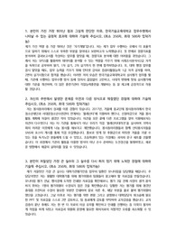 직업능력심사평가원_1차 서류 합격