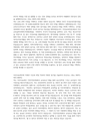 아산나눔재단 기업가정신팀_자기소개서_1차 서류 합격