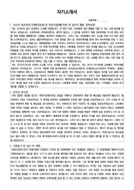 홍익대학교 입학사정관_자기소개서_최종합격
