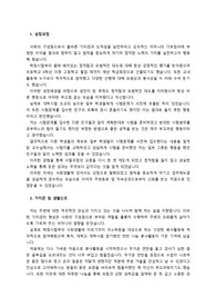 OO시 노인종합복지관_사회복지사_최종합격 자기소개서_자소서 전문가에게 유료첨삭 받은 자료입니다.