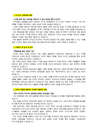수출입포워딩_최종합격 자기소개서_자소서 전문가에게 유료첨삭 받은 자료입니다. 2군데 포워딩업체에 복수합격한 자료입니다.