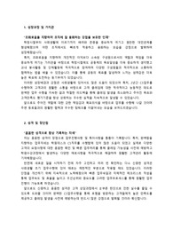 법무법인(로펌)_인바운드상담 CS업무_최종합격 자기소개서_자소서 전문가에게 유료첨삭 받은 자료입니다.