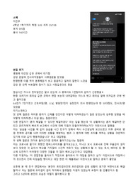 &lt;최종합격인증있음&gt; 2024년 신규간호사 동국대일산병원 스펙+면접후기+합격자스펙+면접질문공유+자소서