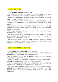 LG이노텍_제조직무_최종합격 자기소개서_자소서 전문가에게 유료첨삭 받은 자료입니다.