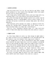 치매안심센터_작업치료사_최종합격 자기소개서_자소서전문가에게 유료첨삭 받은 자료입니다.