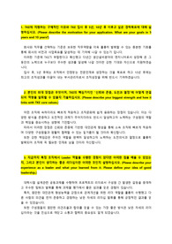 TKE (티케이엘리베이터코리아)_제조생산직_설비엔지니어_최종합격 자기소개서_자소서 전문가에게 유료첨삭 받은 자료입니다.
