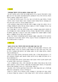MG자산관리_최종합격 자기소개서_자소서 전문가에게 유료첨삭 받은 자료입니다.