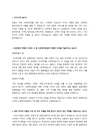 (증권사 pb)신한투자증권 23년 하반기 서류합격 자기소개서입니다.