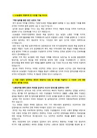 OO농협(지역농협)_농수산물 순회수집 및 유통업무_최종합격 자기소개서