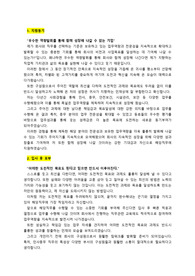 상장사_제조업_인사총무담당자_최종합격_자기소개서_자소서 전문가에게 유료첨삭 받은 자료입니다. 경력직 채용에서 다수의 기업에 복수합격 했습니다.