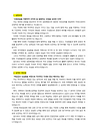상장사_IT 네트워크관리자_최종합격_자기소개서_자소서 전문가에게 유료첨삭 받은 자료입니다. 다수의 기업에 복수합격 했습니다.