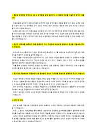 항공안전기술원_연구직(연구원)_최종합격 자기소개서_자소서 전문가에게 유료첨삭 받은 자료입니다.