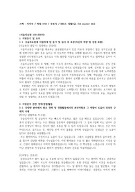 서울의료원 2024년 신규간호사 합격 자기소개서(스펙기재O)
