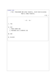 A+ 회계와 사회_비영리회계에 대한 정의를 작성하시고, 자신의 의견과 참고문헌을 바탕으로 과제를 작성하시오.