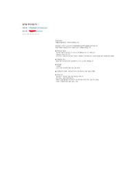 2024 국제성모병원 자소서+필기+면접(최종합격 인증)