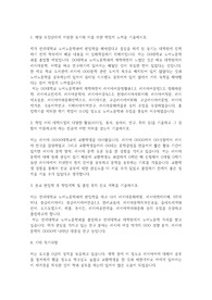 연세대학교 편입학 노어노문학과 학업계획서
