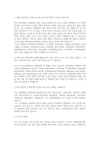 연세대학교 편입학 사회학과 학업계획서