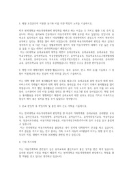 연세대학교 편입학 아동가족학과 학업계획서