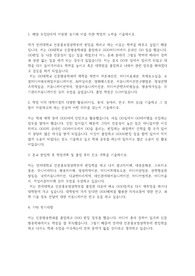 연세대학교 편입학 언론홍보영상학부 학업계획서