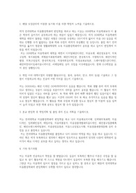 연세대학교 편입학 의류환경학과 학업계획서