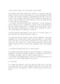 연세대학교 편입학 천문우주학과 학업계획서
