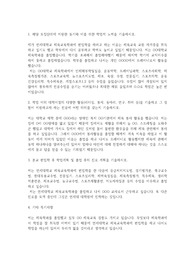 연세대학교 편입학 체육교육학과 학업계획서
