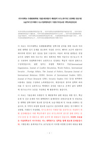 외국어대학교 유엔평화대학원 기출문제유형분석 패턴탐색 자기소개서작성 성공패턴 면접시험 논술주제 연구계획서 자소서입력항목분석 지원동기작성요령 어학능력검증문제