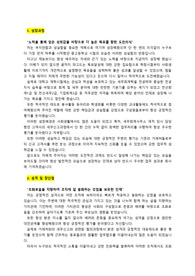상장사 회계팀 (세무회계담당자)_최종합격 자기소개서_자소서 전문가에게 유료첨삭 받아 다수 기업에 복수합격한 자료입니다.