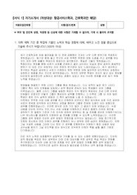 2023 한국 교통대학교 간호학과 일반편입 자소서 (첨삭 유)