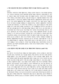 이화여자대학교 바이오기계공학부 편입 자기소개서 (첨삭 및 대필 서비스 후)
